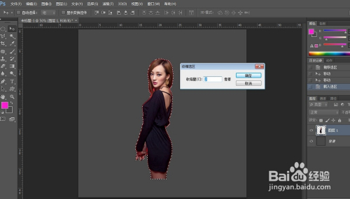 PS抠图边缘处理技巧