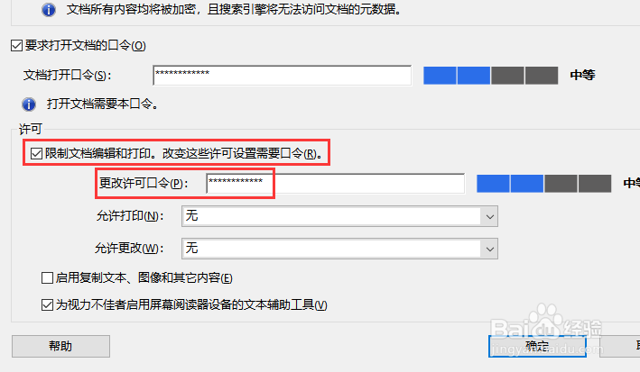 pdf文件怎么加密,pdf文件加密怎么设置