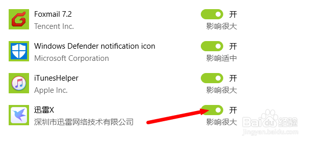 win10怎么关闭各个软件开机启动