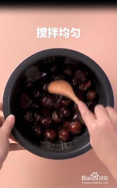 如何用电饭锅做糖炒板栗
