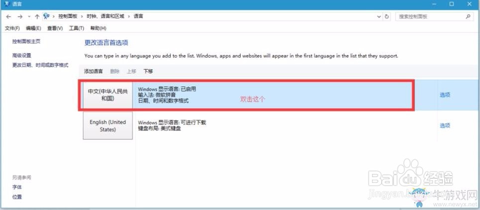 饥荒联机版中文问号问题的解决！