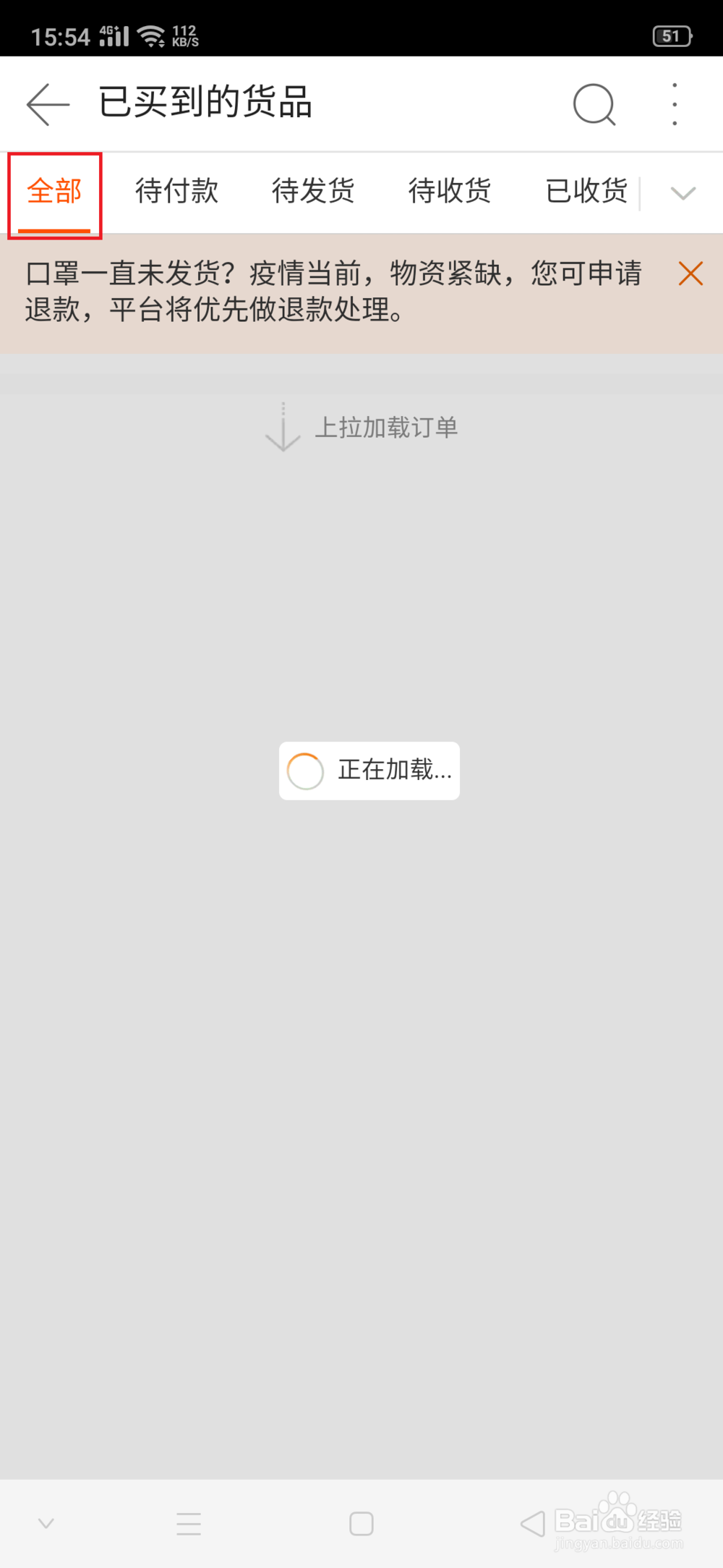 阿里巴巴订单投诉渠道