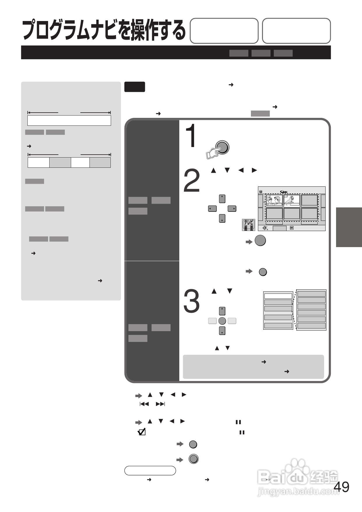 Panasonic DMR-E250V DVD播放机使用说明书:[3]
