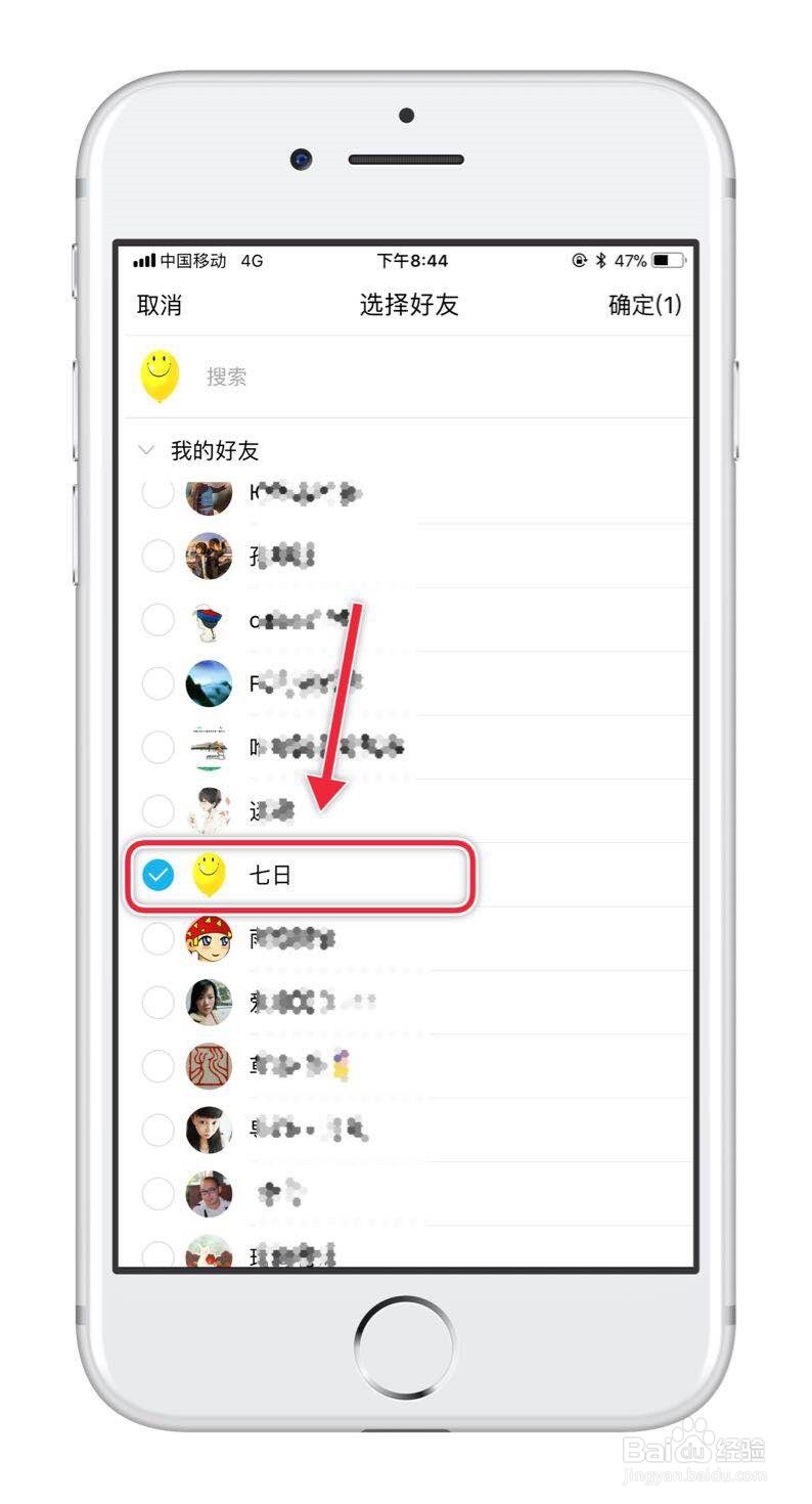 手机QQ如何群发文字祝福信息？