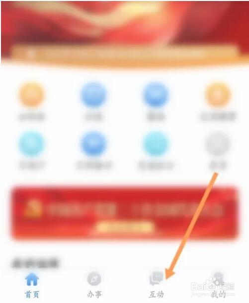 辽事通在线客服怎么联系