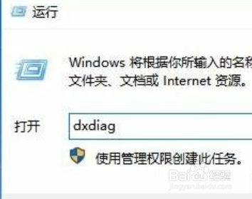 win10怎么看显卡型号