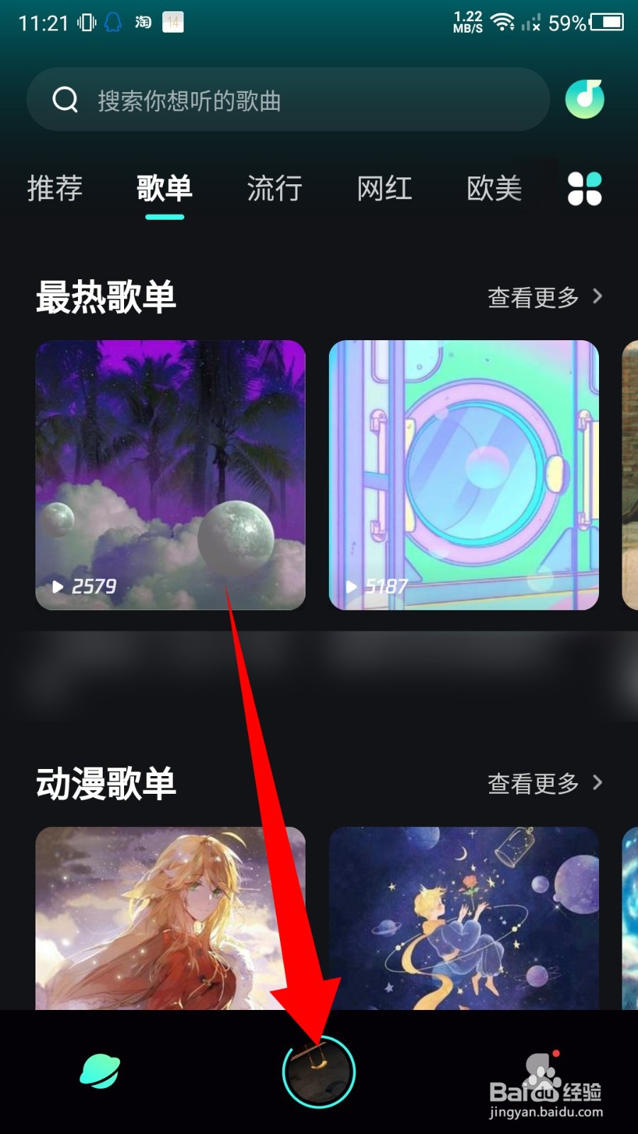 《波点音乐》怎么设置单曲循环