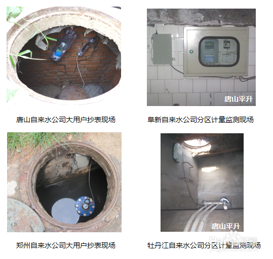 大表远传、水表远传监控系统