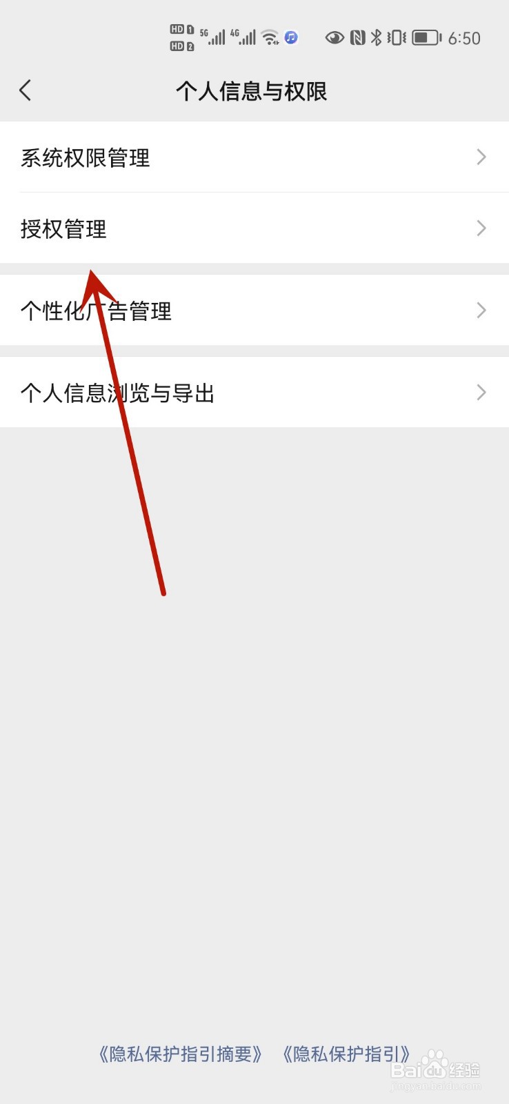 取消默认微信号登录游戏