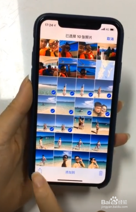 怎么将多张图片共享给好友？