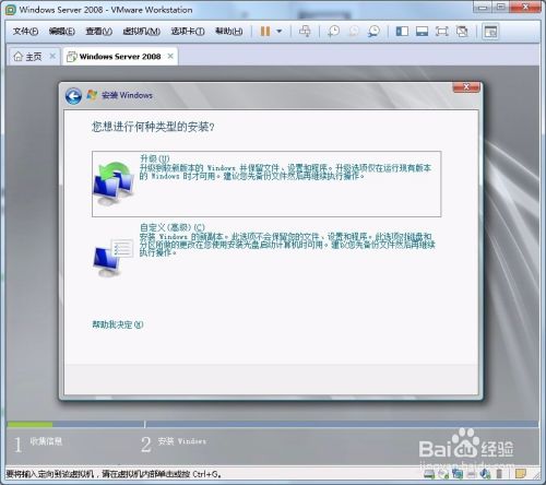 教你怎么安装windows server2008