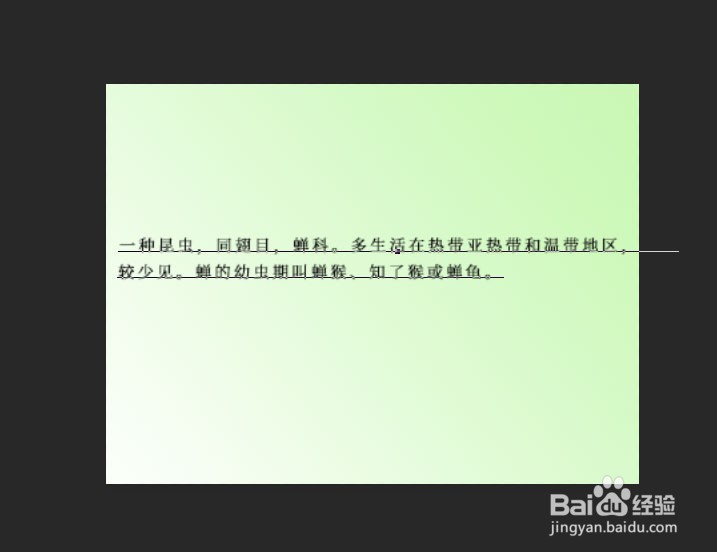 PS怎么去掉段落文字的空格