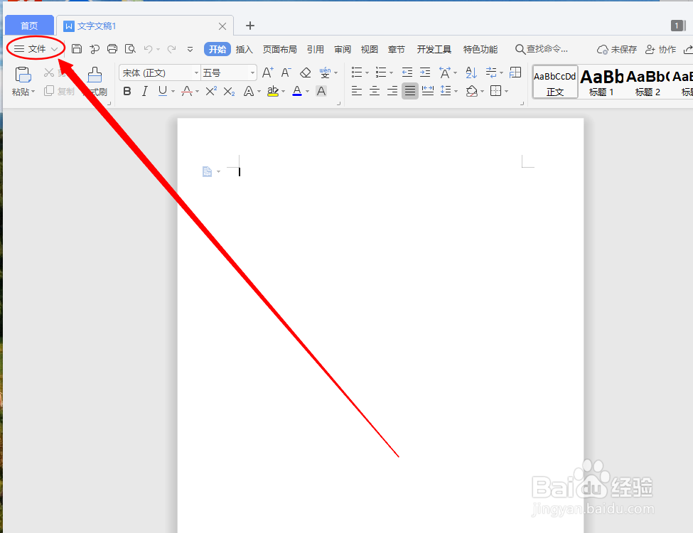如何设置WPS中文档的装订线
