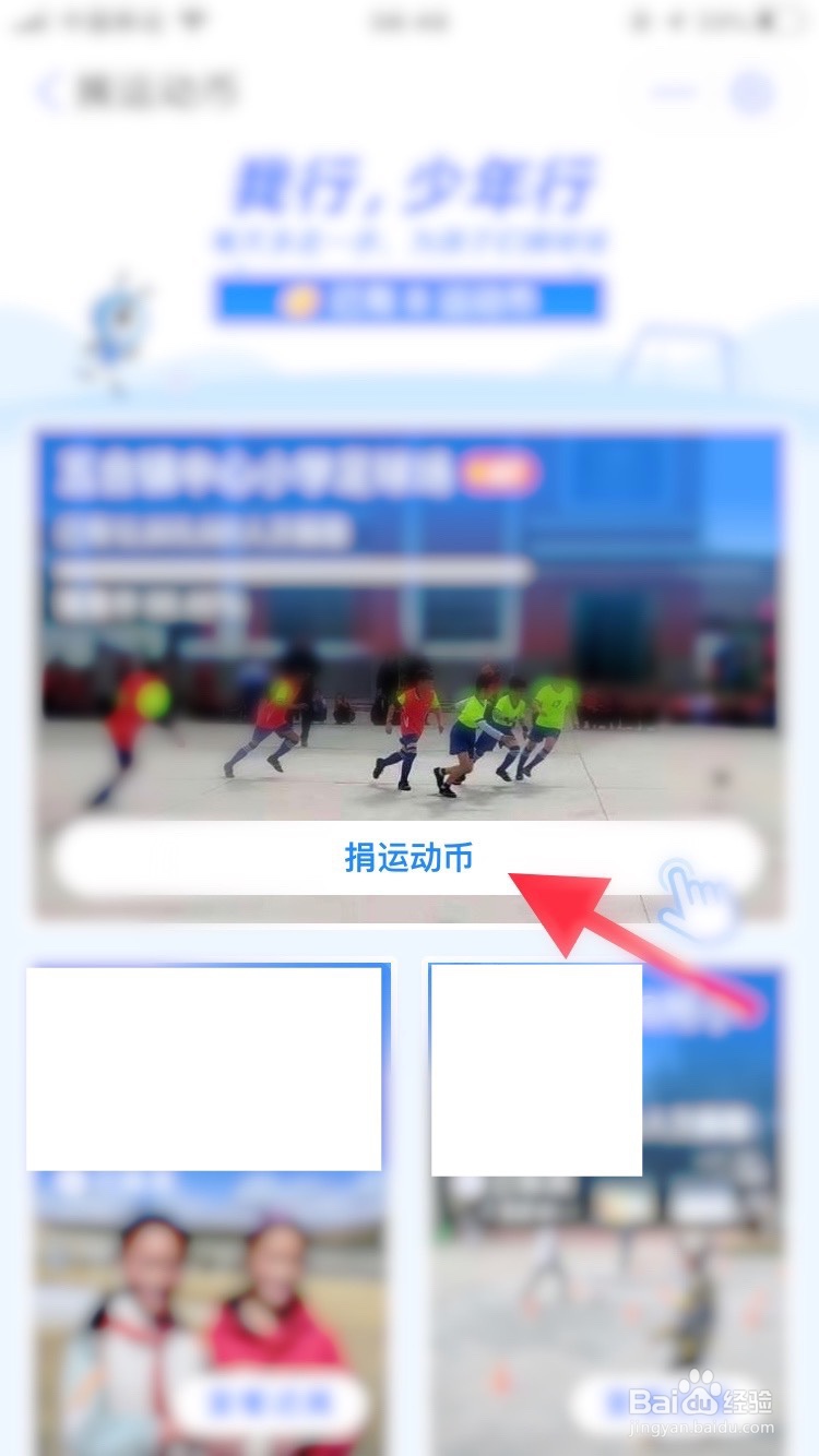 支付宝运动如何行走捐球场