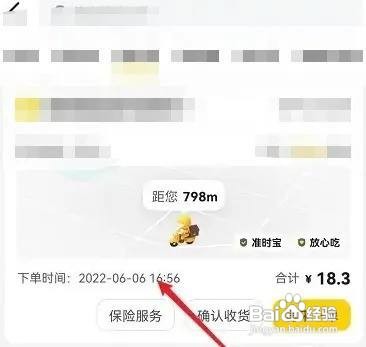 肯德基宅急送怎么联系骑手