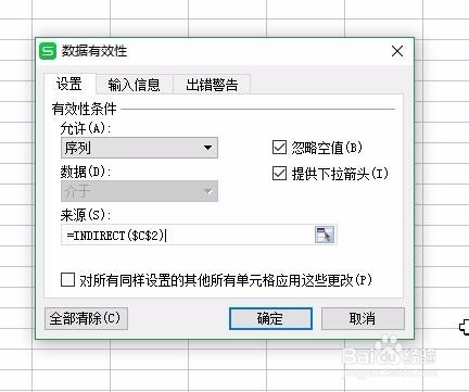excel怎样设置下拉菜单