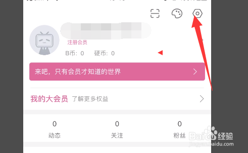 哔哩哔哩怎么开启主播开播提醒