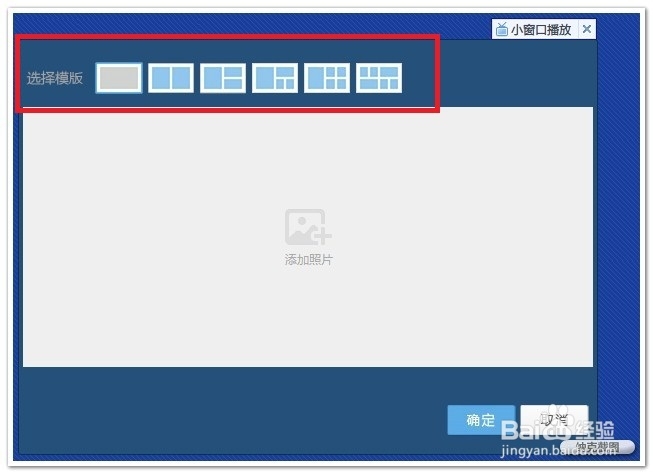 怎么设置QQ空间主页形象墙