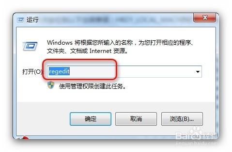 Win7桌面背景无法更改的几种解决方法