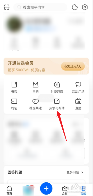 知乎注销账号怎么注销?