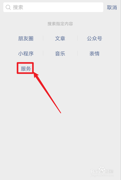 微信怎么查全国各地出行防疫政策