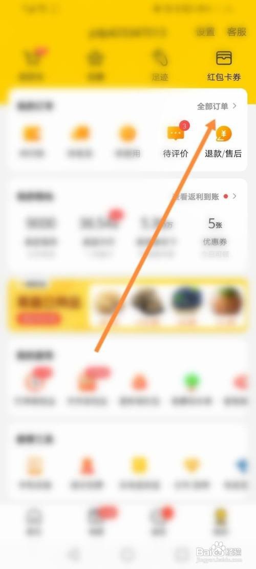 美团如何进行我的评价