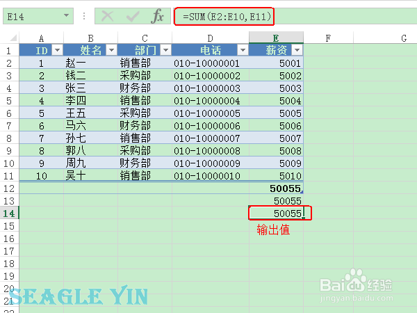 Excel函数之 求和函数(SUM、SUMIF等)