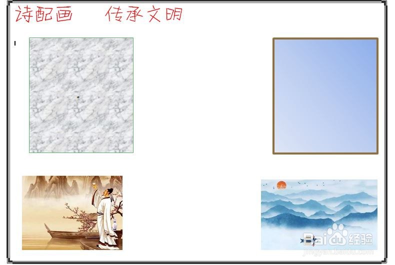 诗配画手抄报三年级