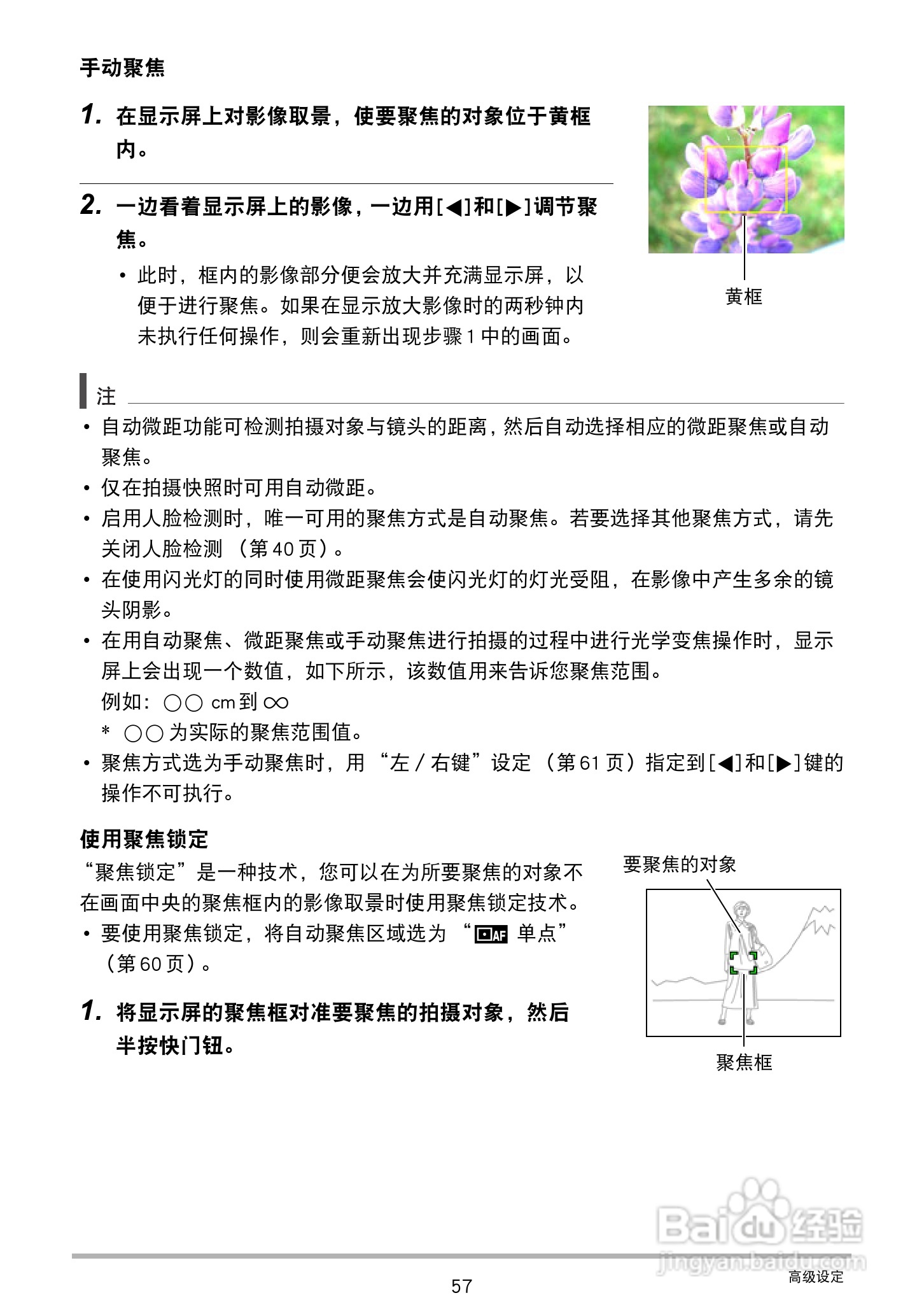卡西欧EX-Z28数码相机使用说明书:[6]