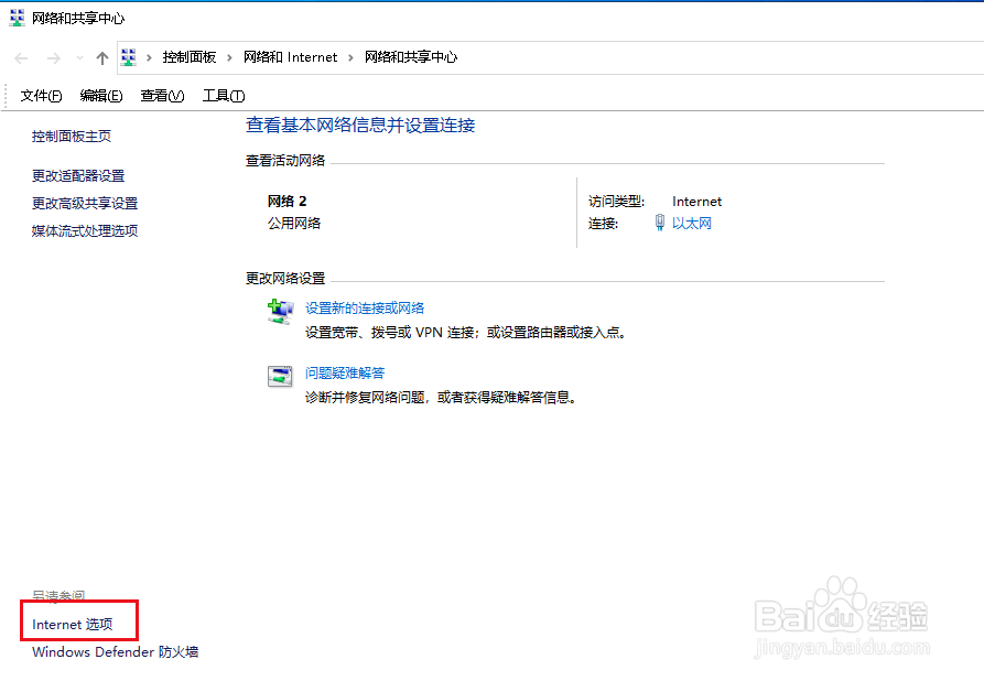 Win10如何彻底删除浏览历史记录