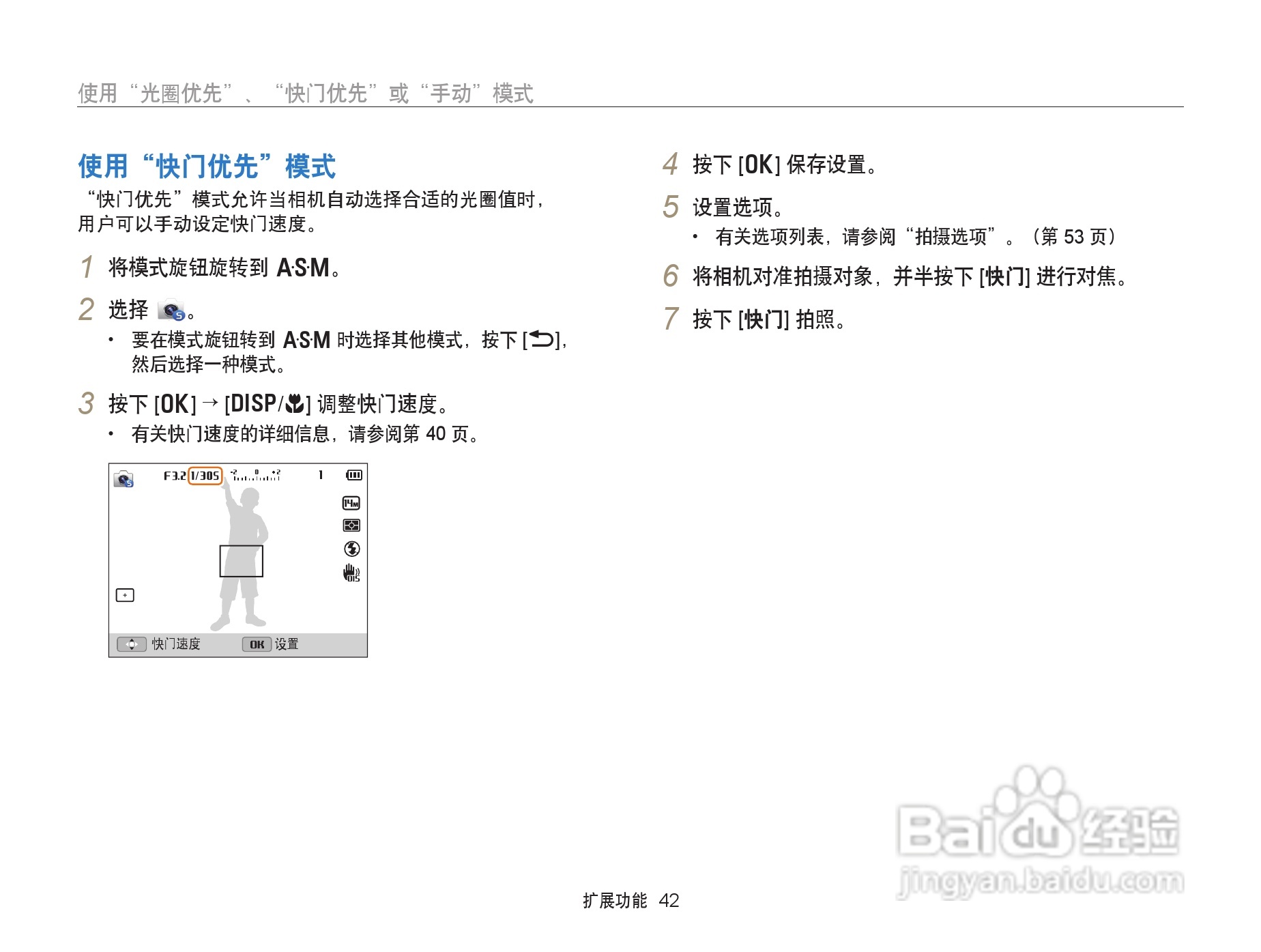 三星WB152F数码相机使用说明书:[5]