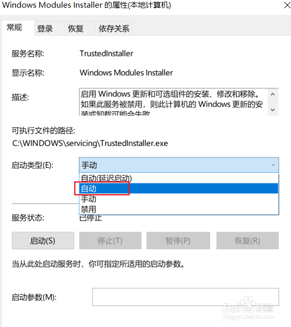Windows10提示应用程序的并行配置不正确怎么办