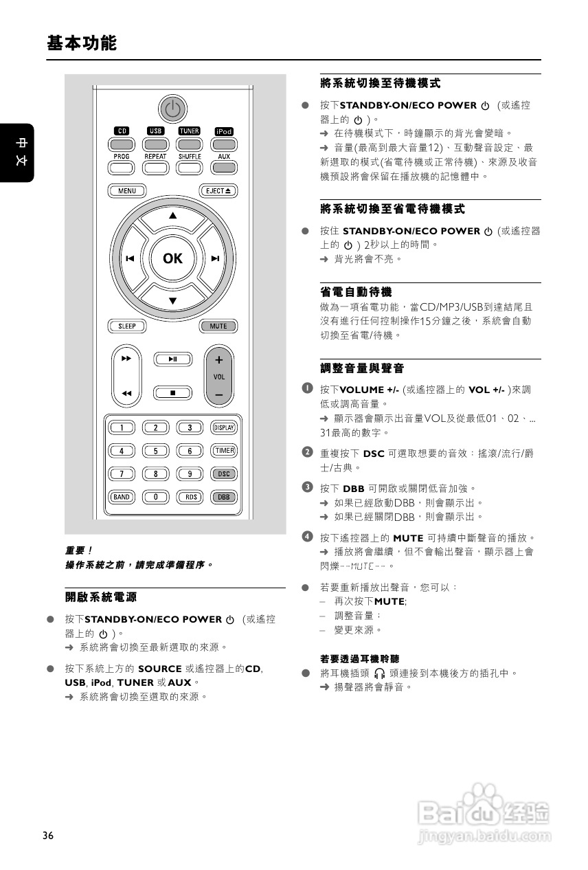 夏利n5音响使用说明图片