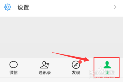 微信添加交通卡方法