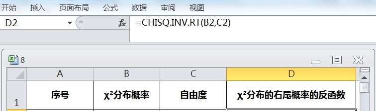 EXCEL用CHISQ.INV.RT返回х²分布右尾概率反函数