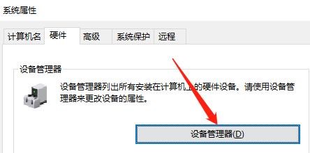 电脑的设备管理器在哪里进入？