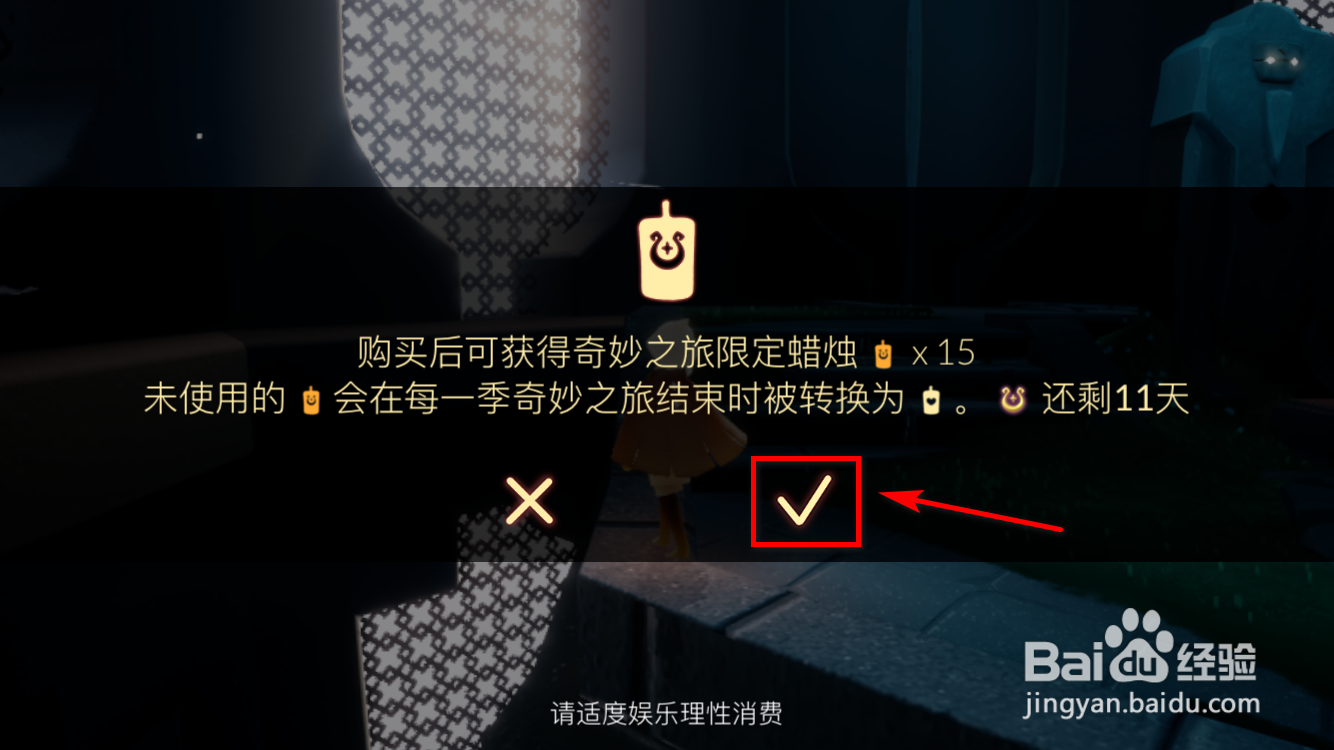 光遇怎么充值