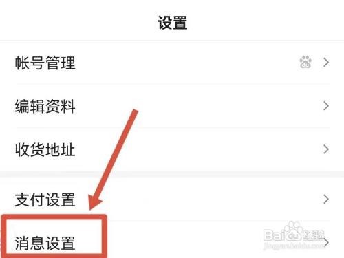 百度怎么打开接收陌生人信息