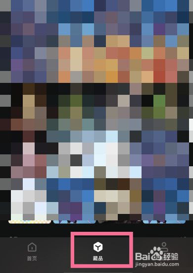 支付宝数字藏品如何交易