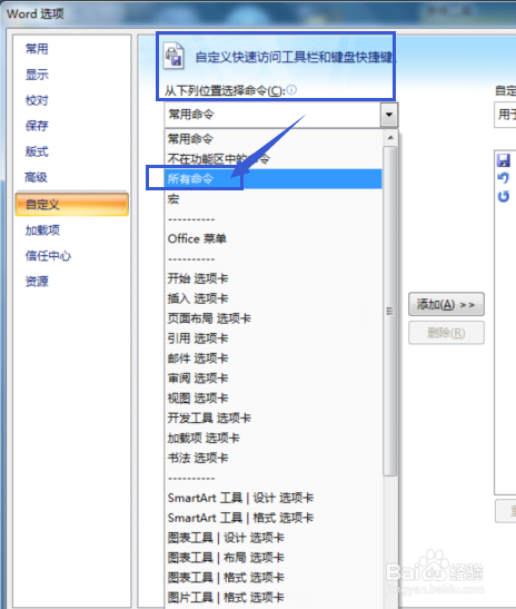 Word的表格数据如何自动求和