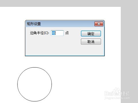 flash绘制一个卡通温度计的教程