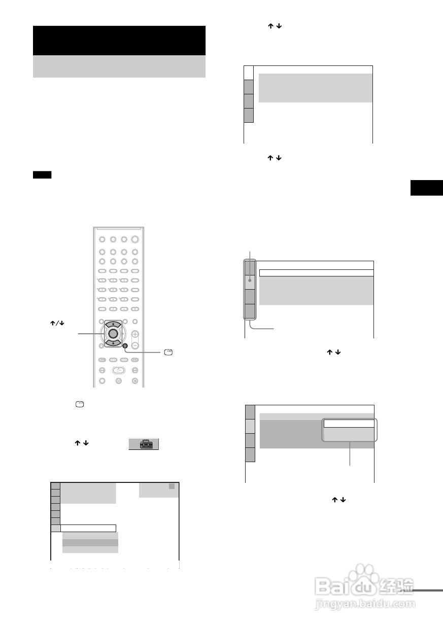 SONY DAV-DZ300家庭影院系统说明书:[4]