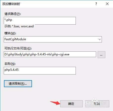 win10+iis10+phpStudy配置php开发环境
