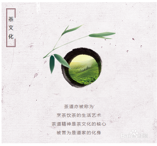 茶叶相关的微信公众号图文排版有哪些经典素材?