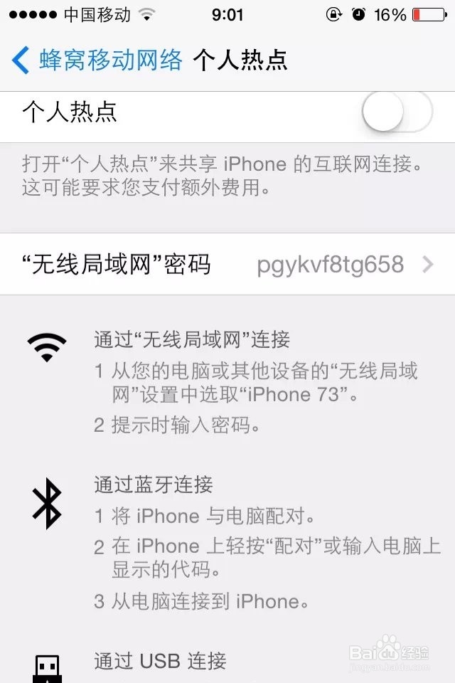苹果手机怎么关流量