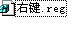 windows命令行永久增加环境变量