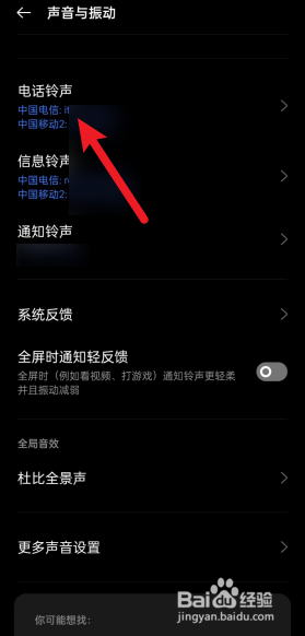 oppo手机怎么设置来电铃声