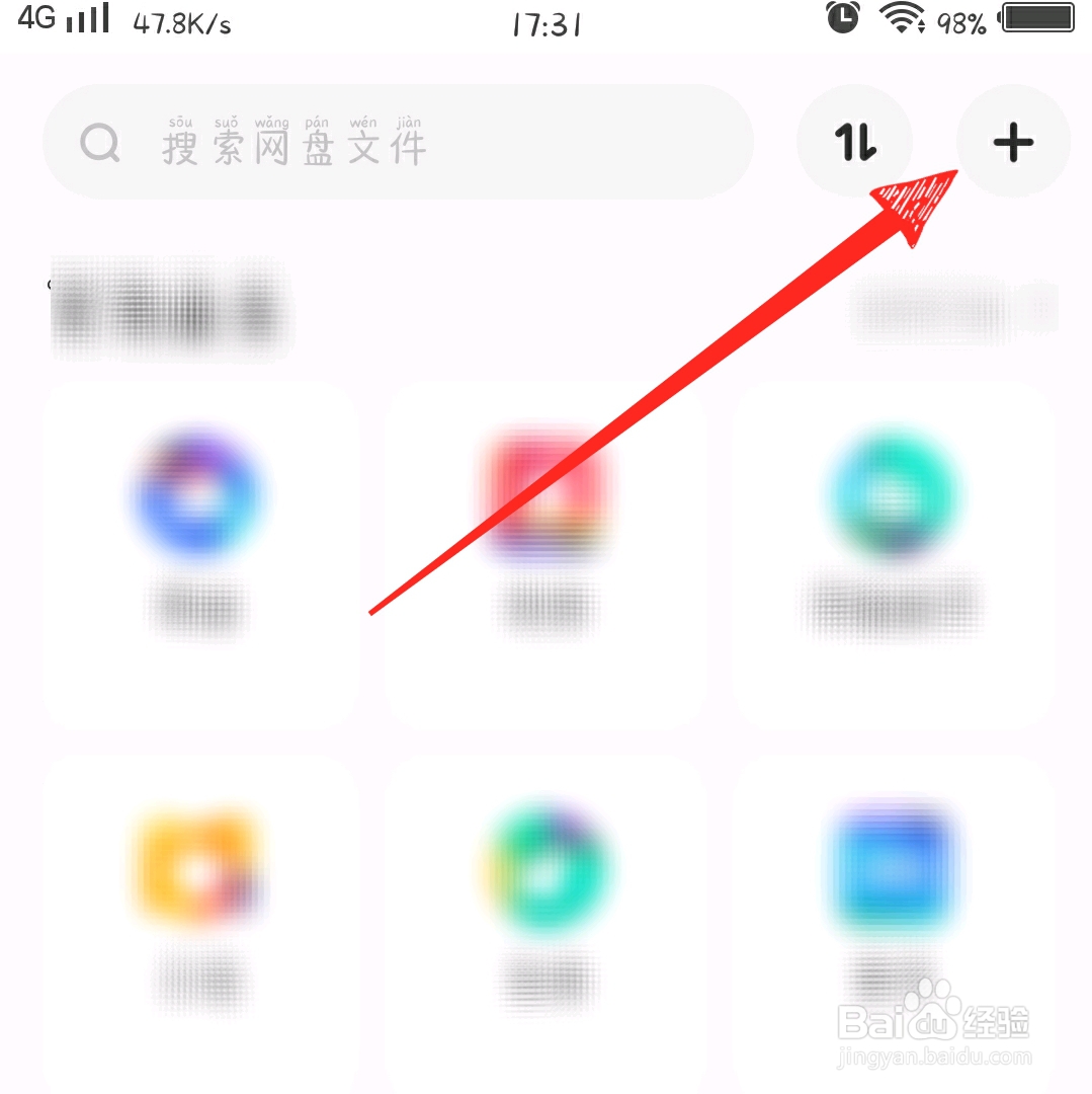 百度网盘怎么上传手机视频
