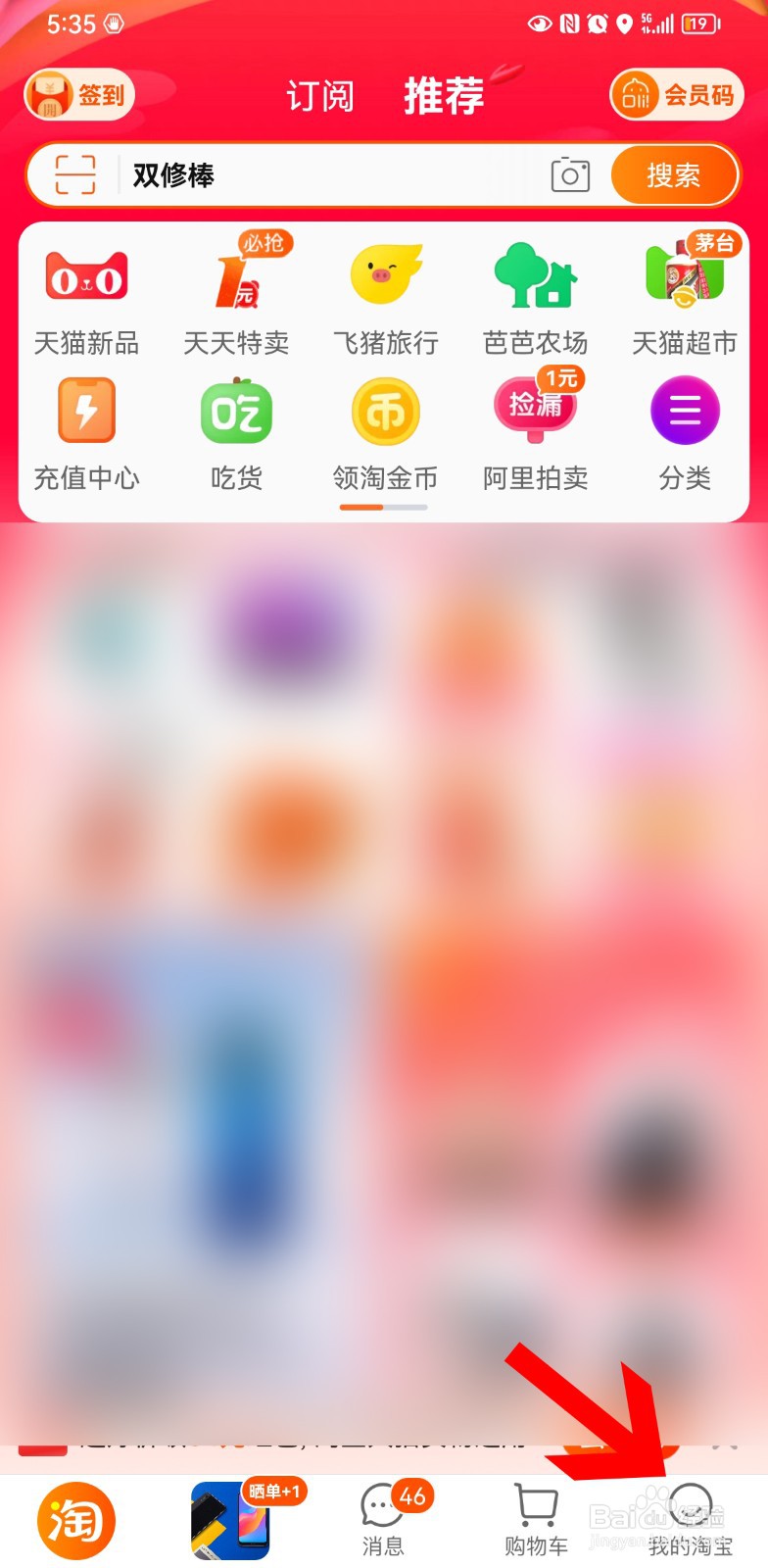 淘宝试用中心在哪里找