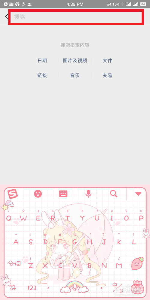 微信怎么查找以前的聊天记录